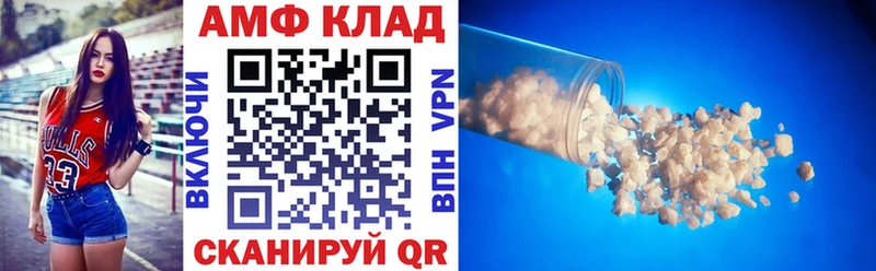 Амфетамин Розовый  Партизанск 