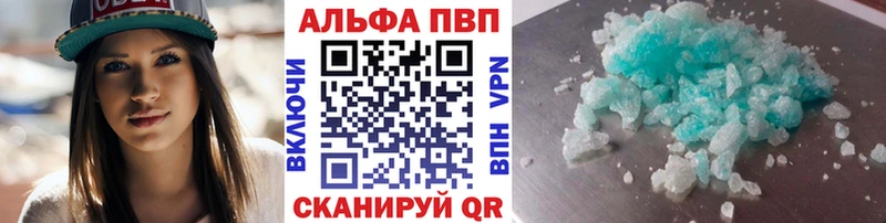 где купить   Партизанск  Alpha PVP СК 