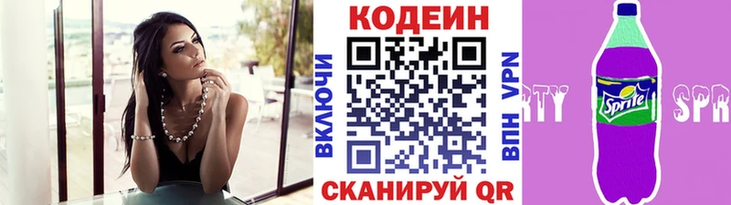 Кодеиновый сироп Lean Purple Drank  Партизанск 