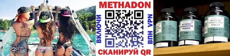 Метадон кристалл  MEGA рабочий сайт  Партизанск  цены наркотик 